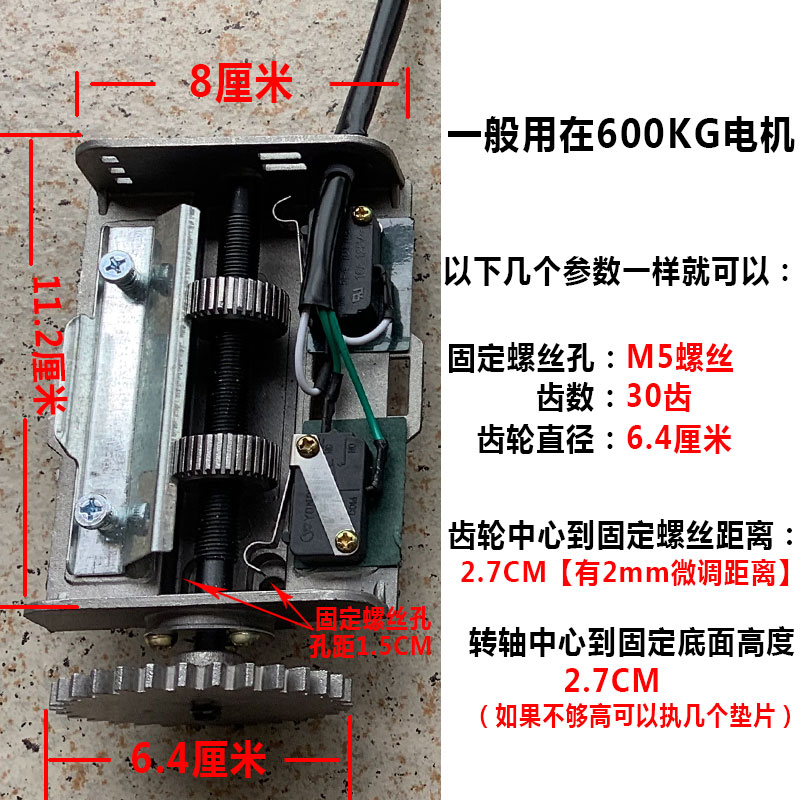 電機行程開關(guān)電動卷簾門卷閘門電機限位器卷閘門鏈條電機配件 款式一